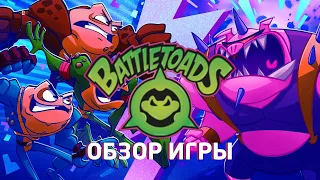 Battletoads (2020) – Обзор игры: реквием по боевым жабам