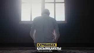 Алладан күдер үзбеу