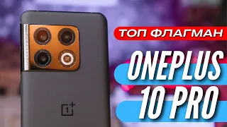 ЛУЧШИЙ ФЛАГМАН ЛЕТА 2022 ONEPLUS 10 PRO за 40000 руб