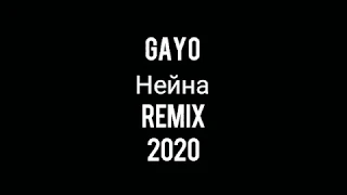 Gayo - Нейна (Remix 2020)