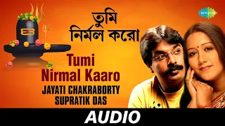 Tumi Nirmal Kaaro | Smaran | Jayati Chakraborty And Supratik Das | Audio