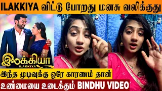 Ilakkiya Serial Hima Bindhu's Video On Quitting & Reveals Reason For Leaving | Sun TV Today Episode