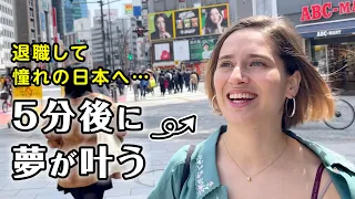 外国人が日本語を10年学んだら夢が叶いました