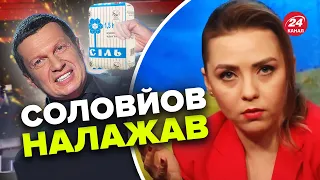 🔥🔥 СОЛЯР рознесла новий ефір СОЛОВЙОВА / Припадок в ефірі