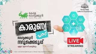 Kerala Lottery Official Live | KARUNYA PLUS | KN-520 | 02.05.2024