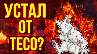 Как получать больше удовольствия от ТЕСО  Главная ошибка восприятия The Elder Scrolls Online | TESO