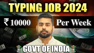 2024 Free Typing Jobs ➤ Rs 900 Per Hour  | Work From Home 2024 | Online Jobs 2024 | Earn Online