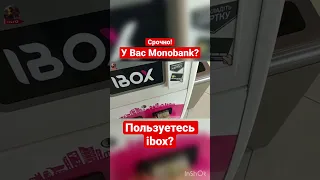 Важно!!Терминалы IBOX временно могут не работать, как пополнить Monobank ? #shorts#ibox#monobank#ua