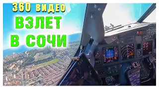 Pilot Stories: Boeing 737 departure from Sochi | 360 Video!