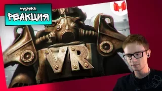 Не стреляй! (VR) - РЕАКЦИЯ на Mr. Marmok