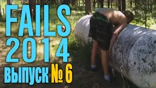 Приколы и неудачи / Fail Compilation 2014 - ДЕКАБРЬ - выпуск 6