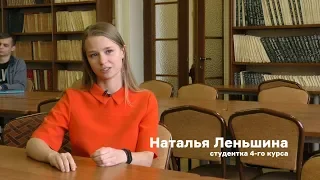 Студенты об учёбе на физфаке МГУ - Наталья Леньшина