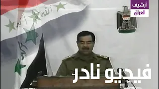 الخطاب الثاني لصدام  حسين أثناء بدء الحرب على العراق عام 2003