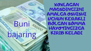 Буни бажаринг! Максад учун тезликда хаётингизга пул КИРИБ келади. Pullar oqimiga ulaning