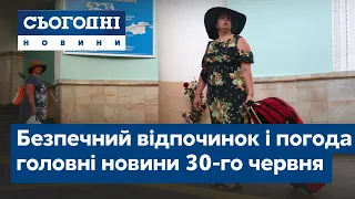 Сьогодні – повний випуск від 30 червня 09:00