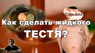 КАК ЭТО ИЗГОТАВЛИВАЮТ 2 | RYTP