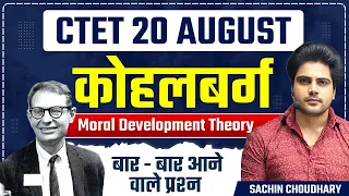 CTET 2023 Topic 4 by Sachin choudhary live 8pm