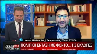 Νάσος Ηλιόπουλος -  Εκπρόσωπος τύπου ΣΥΡΙΖΑ στο Δελτίο Ειδήσεων BEST 28-06-2022