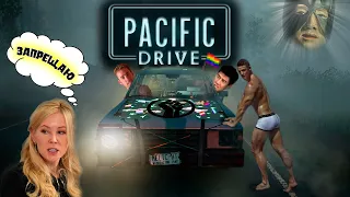 Релиз Pacific Drive | Почему Симулятор Бати в гараже Могут  ОТМЕНИТЬ в России ? | Обзор Новинки 2024