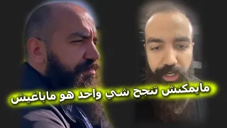 💲Simolife💲  سيمو لايف : ماكانش لي غادي ينجحك الا نتا ماباغيش