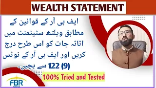 How to file WEALTH STATEMENT easily| PERSONAL EXPENSES| RECONCILIATION WITH DECLARED  INCOME |DIY