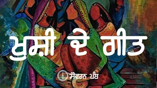 Remix Katha || Guru Hargobind Sahib Ji ( Part - 221) || Giani Sher Singh Ji || Sovereign panth