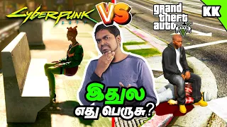 GTA 5 vs Cyberpunk 2077 BIG COMPARISON Tamil | Which one is the best? | GTA V vs Cyberpunk 2077 A2D