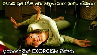 ప్రతి రోజు ఆత్మలు మానభంగం చేస్తాయి | The Exorcism Of Emily Rose Movie  Explained In Telugu