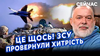 🚀ШЕЙТЕЛЬМАН: Ого! ВСУ сбили ЛУЧШИЕ самолеты РФ. F-16 уже в Украине? Будет БОЛЬШОЙ ОБСТРЕЛ@sheitelman
