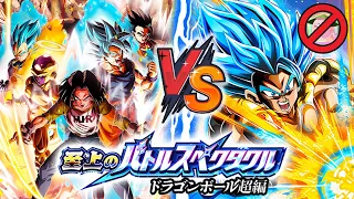 EZA LR TEAM UNIVERSE 7 VS GOGETA BLUE (5 TURNS & NO ITEMS) Dragon Ball Z Dokkan Battle