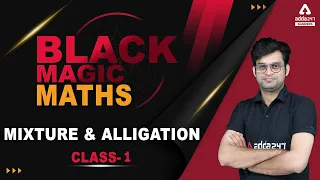 Mixture and Alligation | Class 1 | Black Magic Maths For IBPS, SBI, RRB, NIACL, RBI, LIC Exams