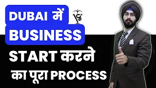 Company Formation in Dubai In Hindi | Expand your Business in Dubai  | Save taxes and Raise Funds