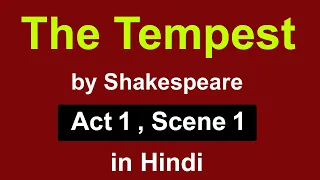 The Tempest Act 1 Scene 1 | explanation in hindi | summary | william shakespeare | isc | story