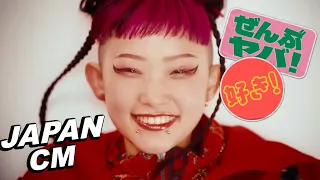 JAPANESE COMMERCIALS 2023 | FUNNY, WEIRD & COOL JAPAN! #27