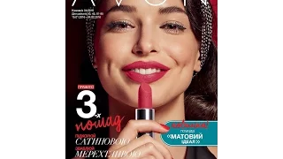 Каталог AVON 04 2016 г Украина! 26.02.16-17.03.2016