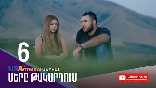 ՍԵՐԸ ԹԱԿԱՐԴՈԻՄ-SERY TAKARDUM EPISODE 6