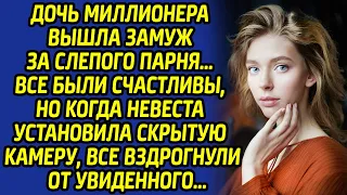 Увидев запись с видеокамеры, невеста была потрясена поступком слепого жениха... Ведь он сделал...