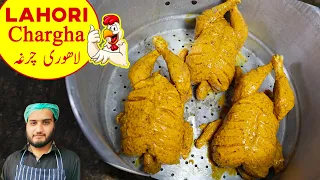 Chargha Without Oven Recipe || لاہوری چرغہ بنانے کا طریقہ