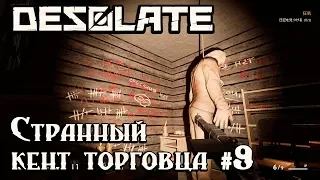 Desolate - обзор, прохождение. Боты дерутся между собой за бутылку водки! Горняцк, ЯМА, телепорт #9