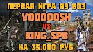 Герои 3. HOTA:JC. VooDooSh(Некрополис) vs KING_spb(Замок) 22.08.2021