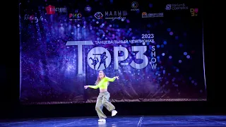 Miyagi “I got love”  | CHOREO CHAMP "TOP-3" | vologda