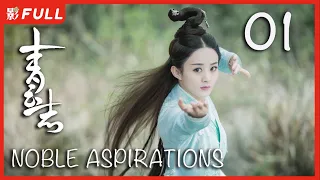 【MULTI SUB】 Noble Aspirations1  EP01| Drama Box Exclusive