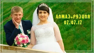 свадебный клип АЛМАЗ+РУЗИЛЯ  Artik & Asti  от LATIPOV VIDEO