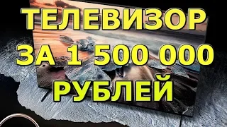 телевизор самсунг за 1,5 млн.руб  | TV Samsung QE85Q900R