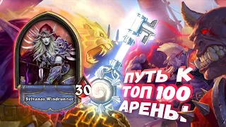 ИДЕАЛЬНАЯ КОЛОДА ДЛЯ ОХОТНИКА!? | Арена | Hearthstone