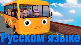 Колеса у автобуса | часть 5 | детские песенки | Литл Бэйби Бум
