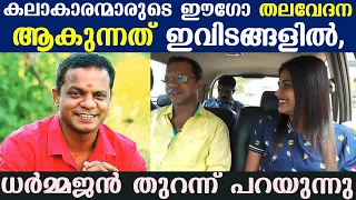 Dharmajan openly says that the ego of artists is a headache in such places | Day with a Star