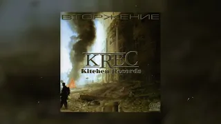 KREC - Здесь Волны…