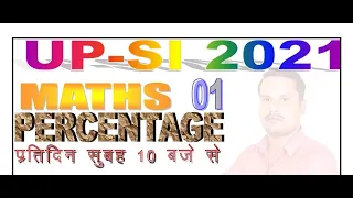 PERCENTAGE / PERCENTAGE CLASS 1/ MATHS FOR UP-SI/ TARGET WITH KCH