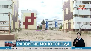 Индустриальную зону создадут в моногороде Сатпаев